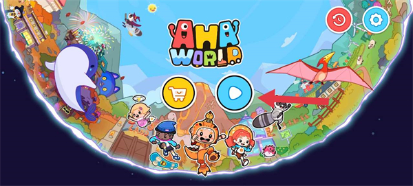 aha world全解锁最新版截图1