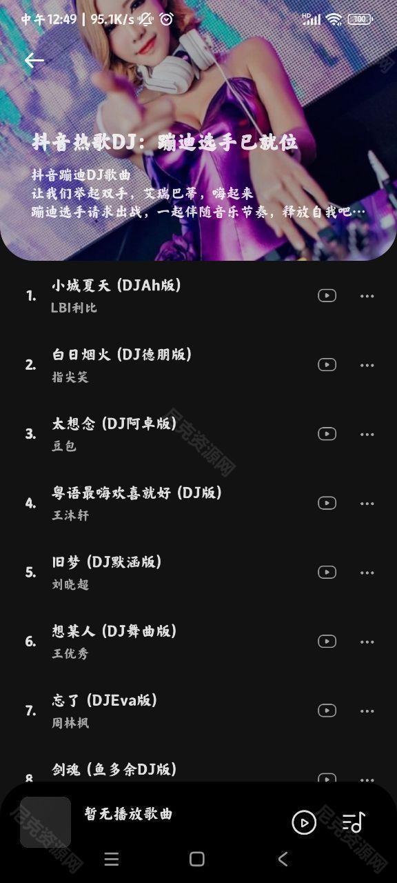 音乐时刻最新版v1.0.9