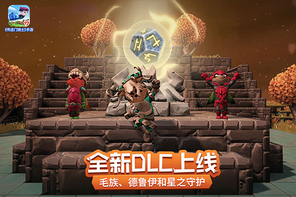 传送门骑士1.4.6.68新版截图1