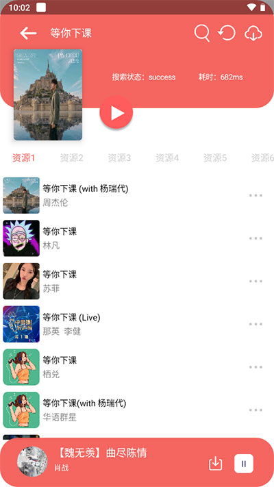 听下音乐app截图3