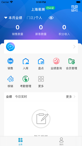 辉山终端网点截图1