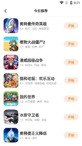 蚂蚁游戏盒子旧版截图3