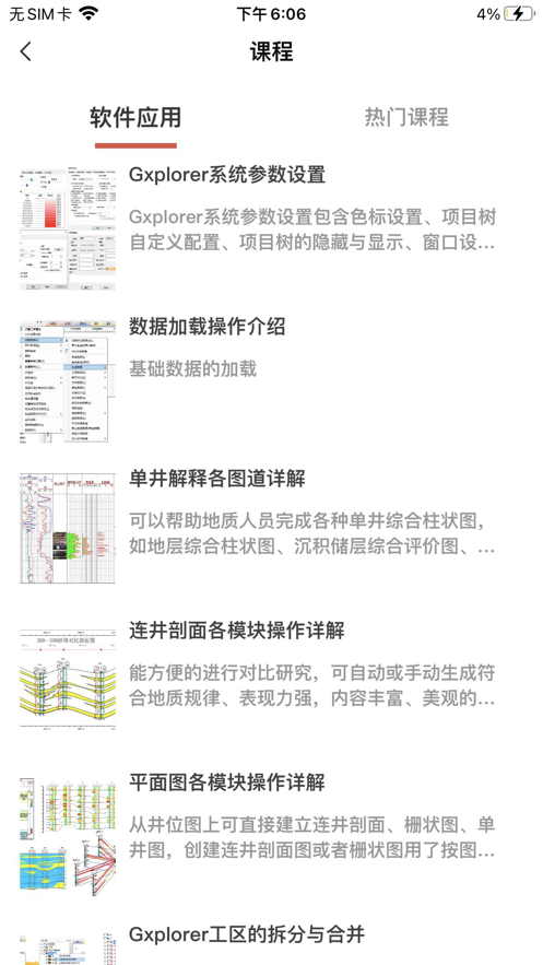 油点牛截图1