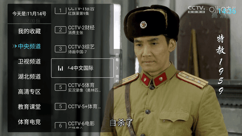 秒看TV纯净版