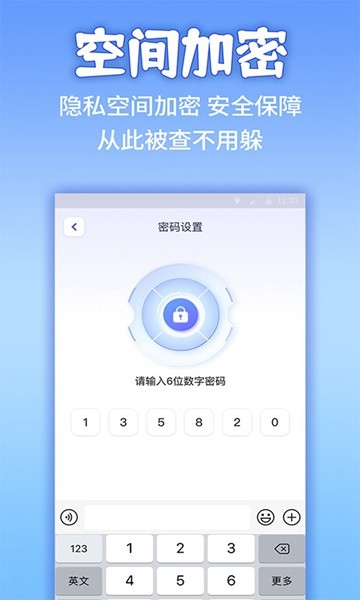 应用隐藏计算机截图1