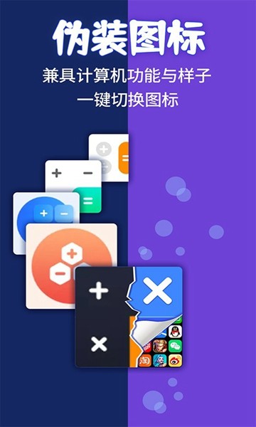 应用隐藏计算机截图2