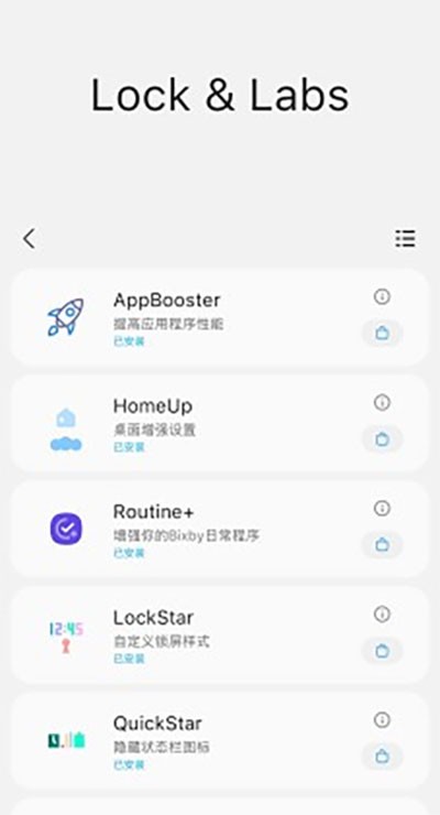 samhelper最新1.9版本截图3