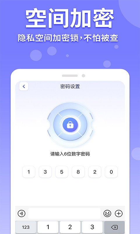 隐藏游戏计算机截图1