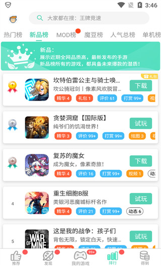 gg大玩家9999999积分截图2