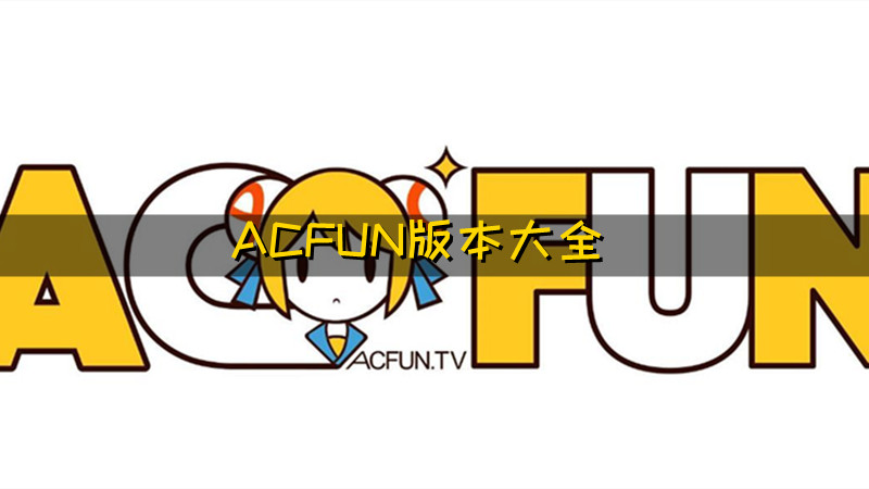 acfun