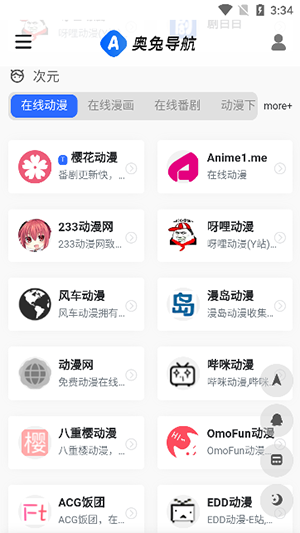 奥兔导航最新版截图3