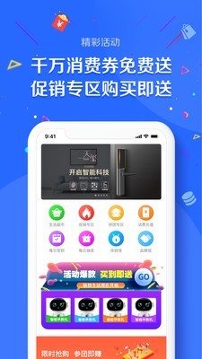 创敏智能商城截图2