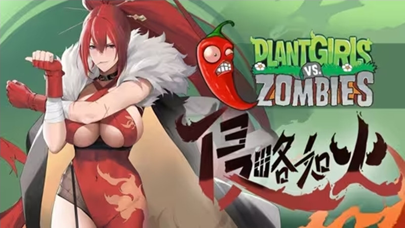 植物娘大战僵尸破解版