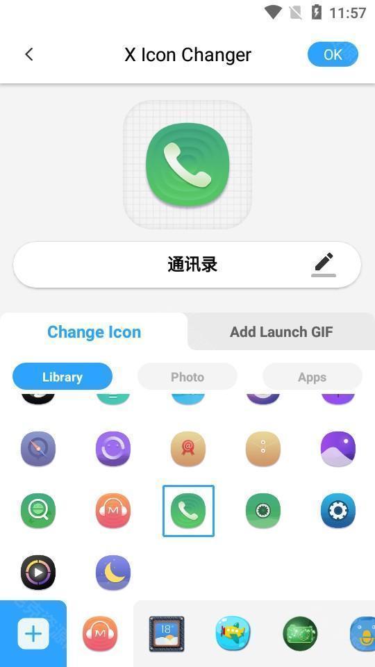 X图标转换器app破解版