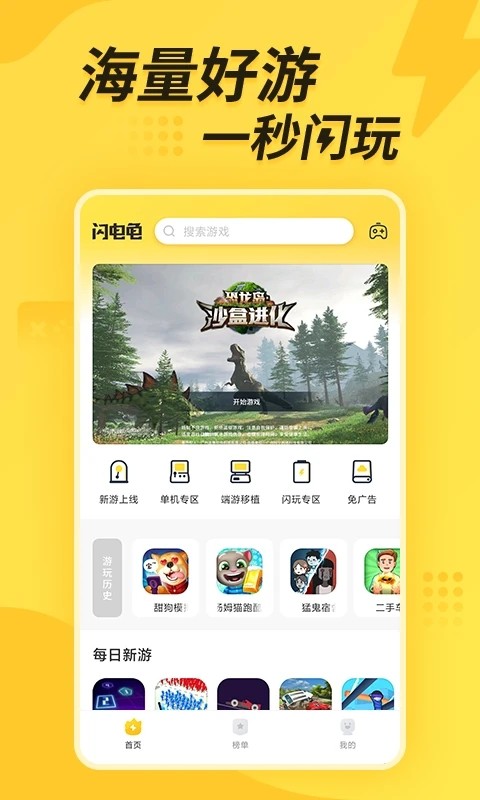 闪电龟pubg国际服截图1