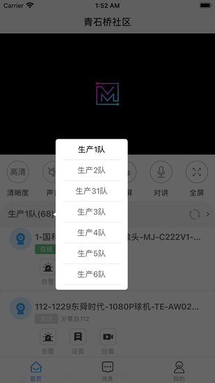 魔镜慧眼app官方免费版截图1