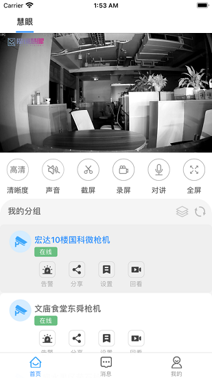 魔镜慧眼app官方免费版截图2