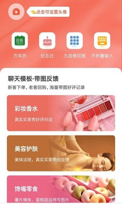 微商对话模拟器无水印截图3