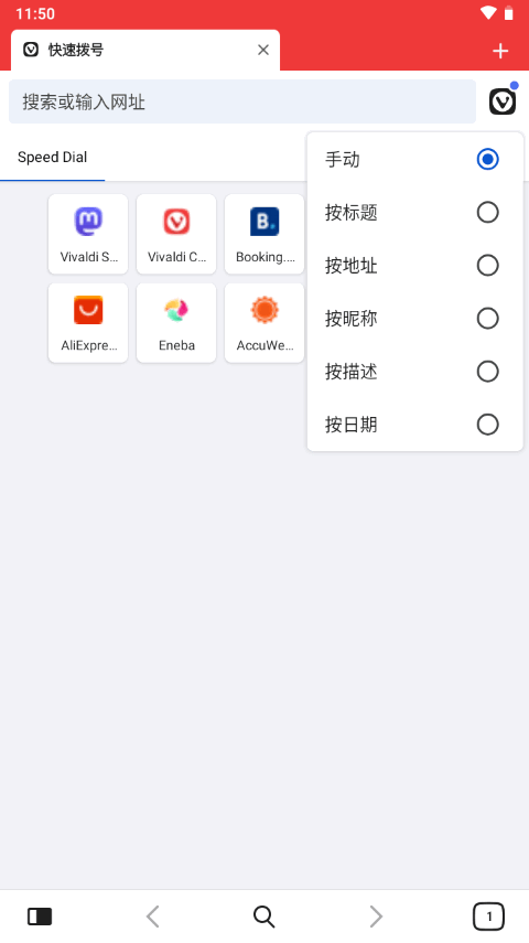 Vivaldi浏览器官网版截图2