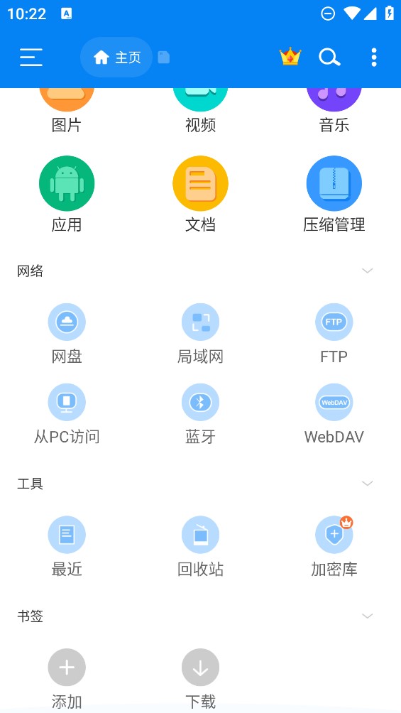 rs文件管理器截图2