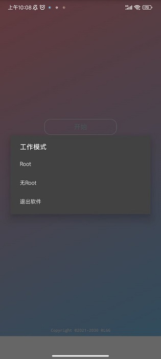 滋味科技截图1