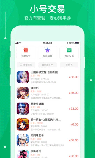 可盘游戏盒子截图1