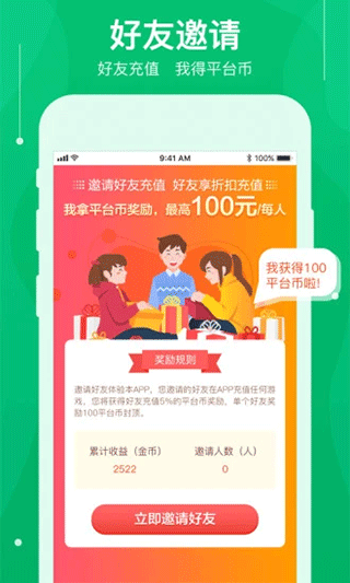 可盘游戏盒子免费2024版截图1