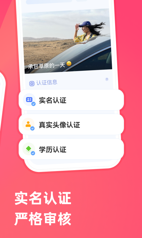 附近牵手恋爱交友app截图2