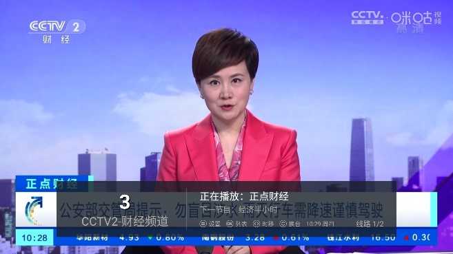 贝壳tv截图3