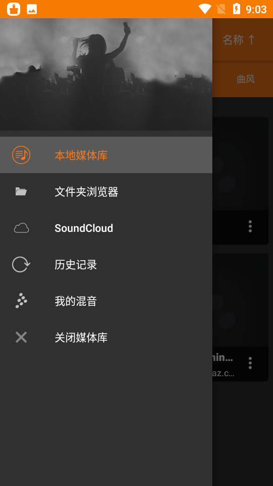 crossdj手机打碟截图2