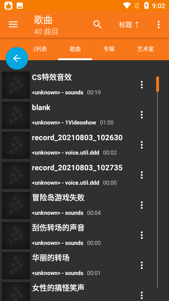 crossdj中文版截图3