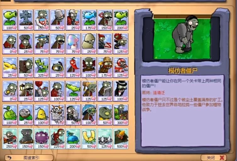 pvz但是反过来截图3