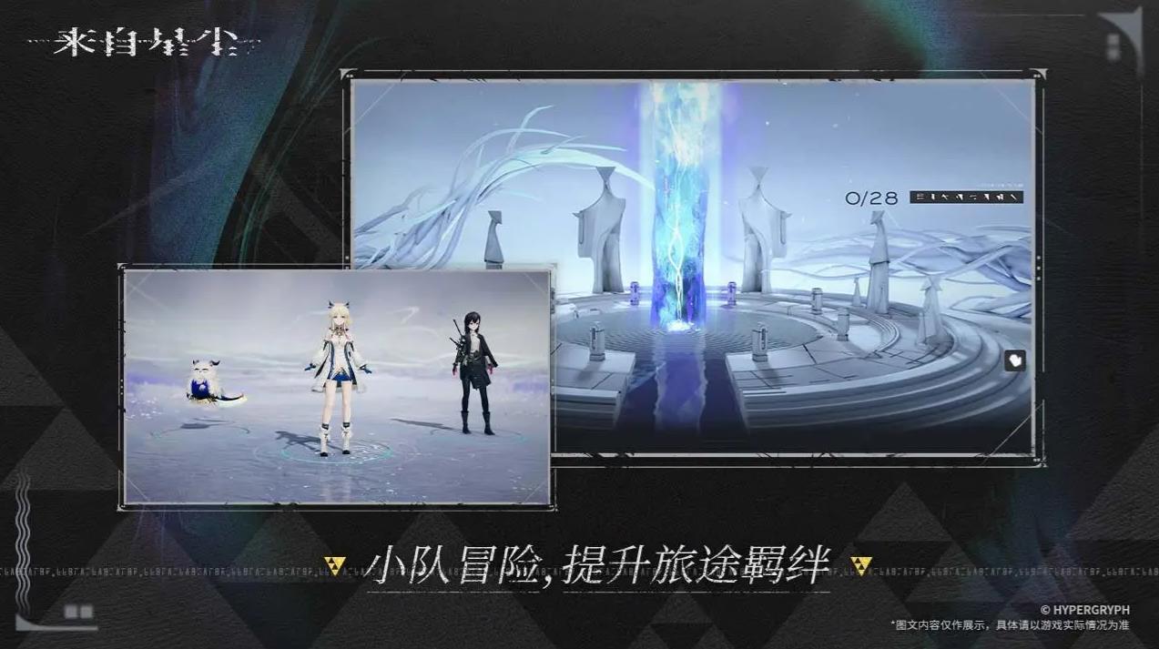 来自星尘官网版