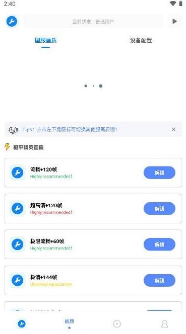 xthz.pet准星助手截图1