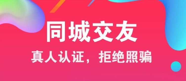 微聊婚恋交友邀请码分享