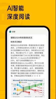 360AI搜索截图3