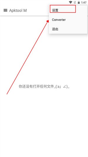 Apktool m汉化版怎么设置中文截图2