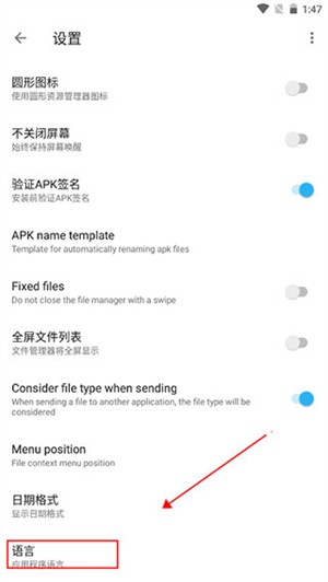 Apktool m汉化版怎么设置中文截图4