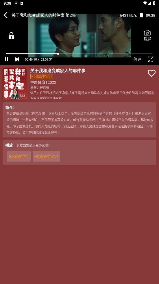 影视森林2.4.0版本截图2