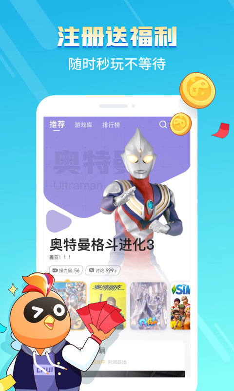 菜鸡app玩电脑游戏截图3