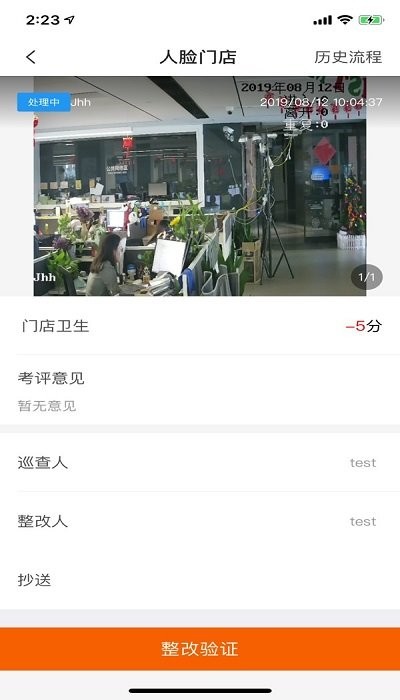 连锁E店截图2