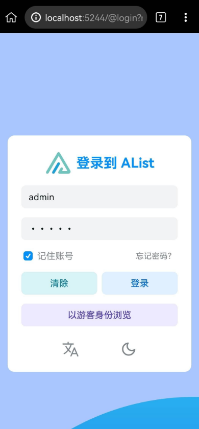 alist挂载阿里云盘截图3