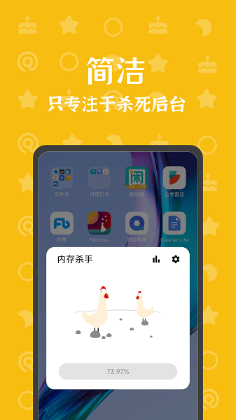 内存杀手截图2