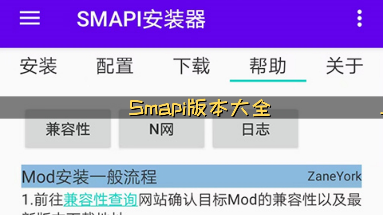 Smapi