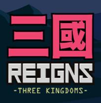 王权三国ios