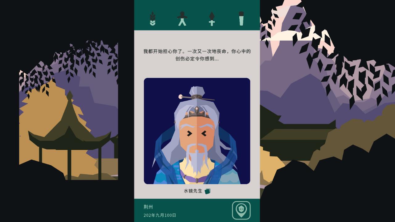 王权三国ios