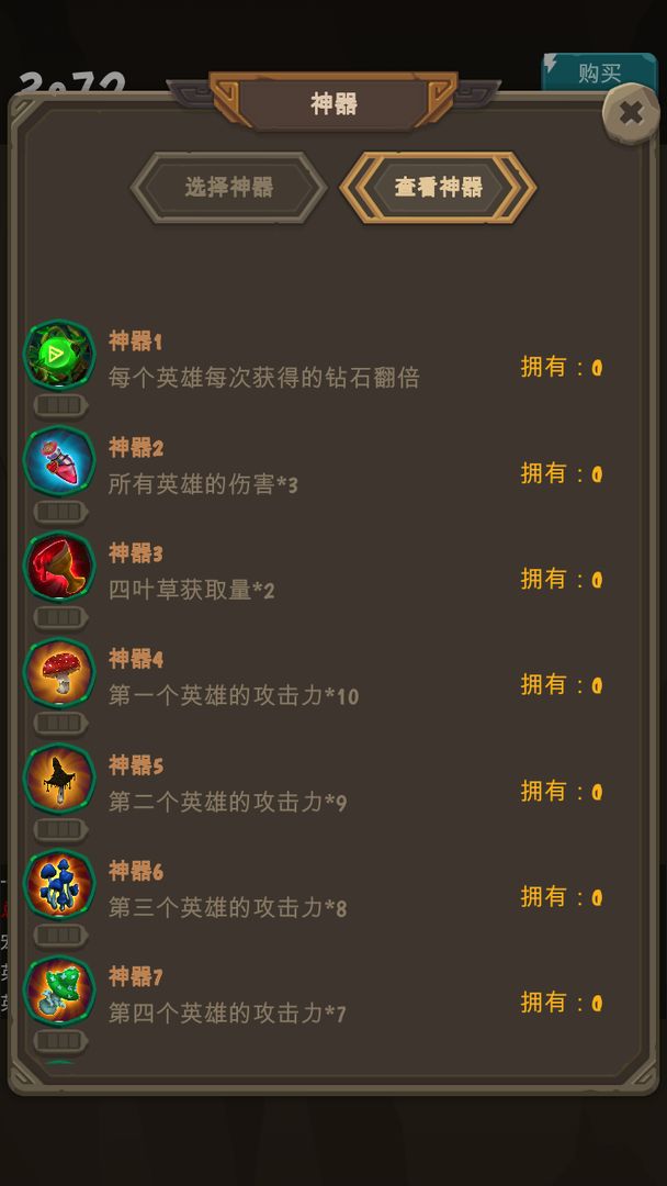 放置魔王截图2