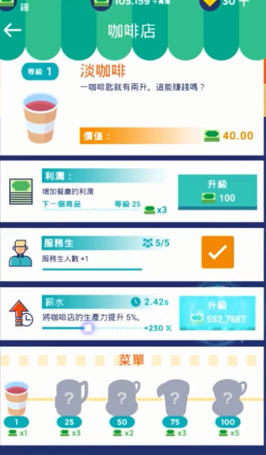 闲置餐厅大亨截图1