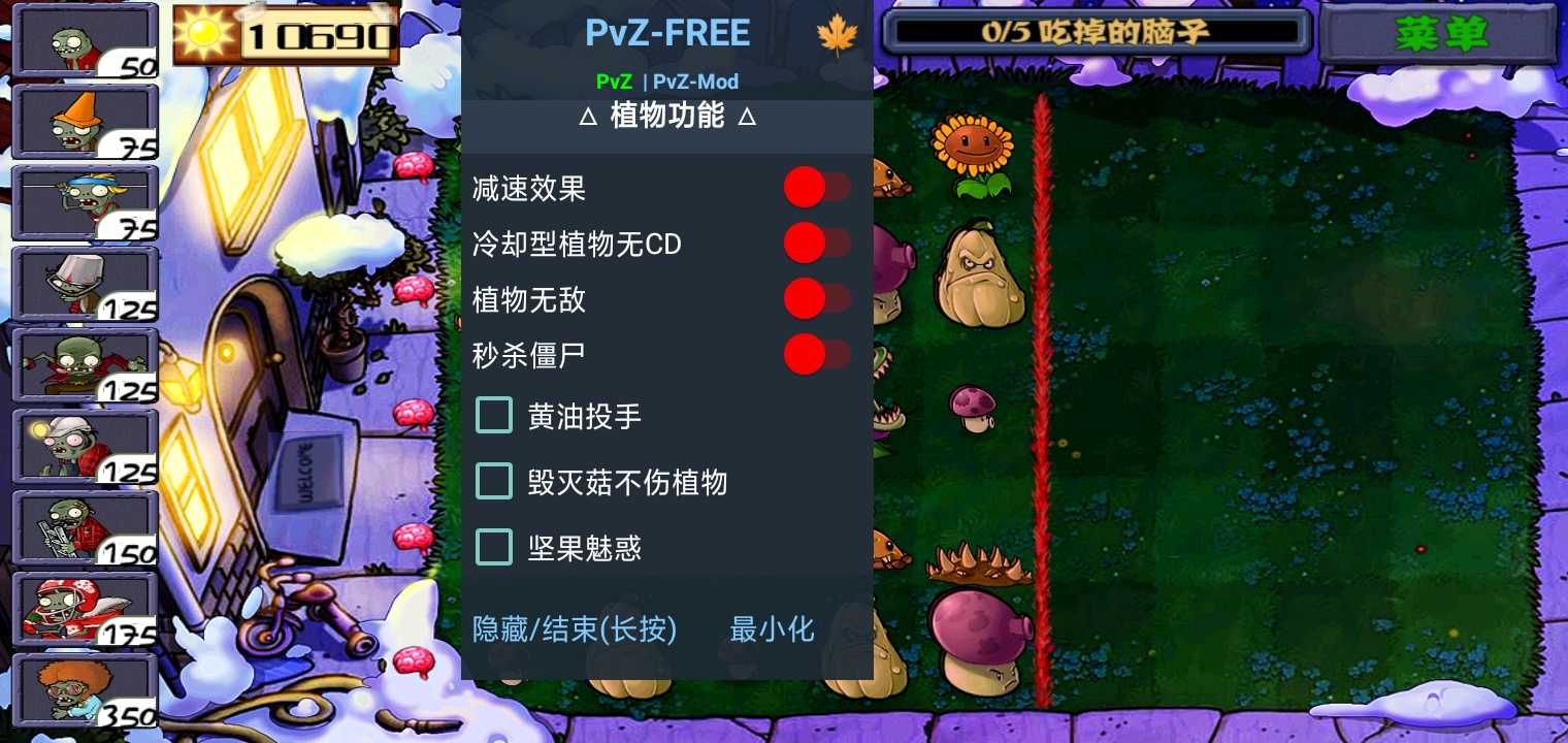 PvZ FREE MENU X植物大战僵尸截图1