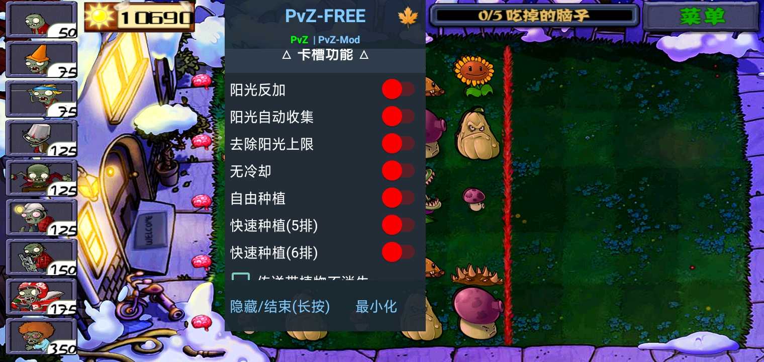 PvZ FREE MENU X植物大战僵尸截图2